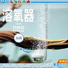 【魚店亂亂賣】韓國 NEO AIR 溶氧器 L型 增加氧氣 打氣機用 打氣細化器氣泡石 打氣石 風靡歐美水草界E-068