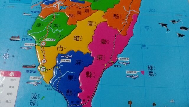 【上億】最新台灣拼圖 世界拼圖 80片 臺灣拼圖遊記 台灣地圖 世界地圖 台灣拼圖 世一 台灣 世界 拼圖