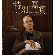 [DVD] - 特別嘉賓 Guest of Honour ( 天空正版 )