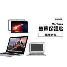 Macbook New Air Pro Retina 11/12/13/15/16 滿版螢幕保護貼 保護膜 防刮 耐磨