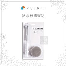 （PETKIT佩奇）智能活水機專用清潔組。公司貨