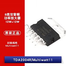 TDA2004R B類雙音訊功率放大器 W1062-0104 [382664]