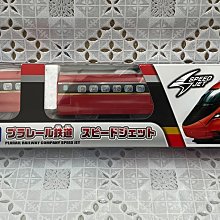 《GTS》純日貨 多美 Plarail 鐵道王國 S-51 PLARAIL鐵道 Speed Jet 199908