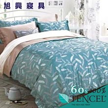 【旭興寢具】TENCEL100%60支天絲萊賽爾纖維 特大6x7尺 薄床包舖棉兩用被四件式組-梵蒂岡