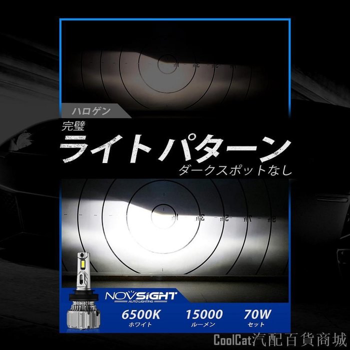 刀仔汽配城【2年保固】NOVSIGHT 新款汽车大灯雾灯LED灯泡N50智能温控70W 15000LM超亮機車摩托車燈H1 H4