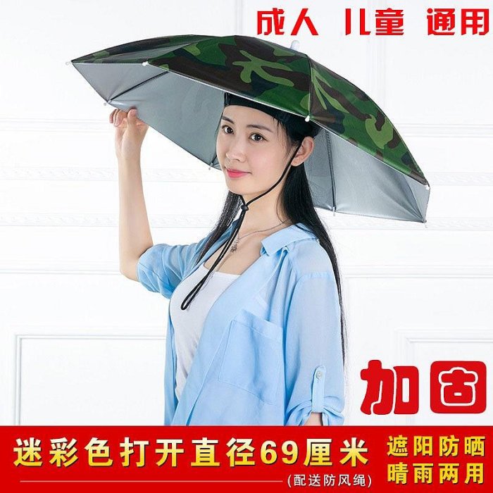 雨帽頭戴式防雨擋夏遮陽采茶帶騎行成人釣魚男女箬斗笠大輕便傘帽