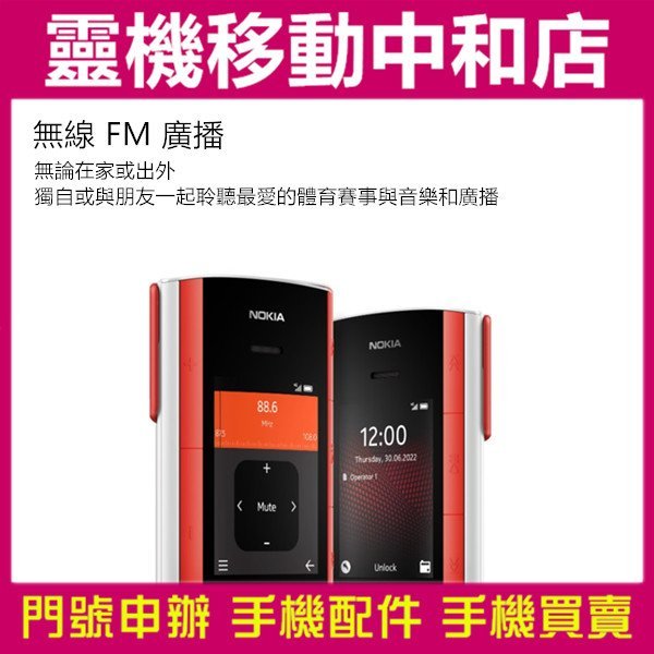 [門號專案價]NOKIA 5710 XpressAudio/按鍵機/4G/老人機/長輩機/2.4吋/自帶真無線耳機