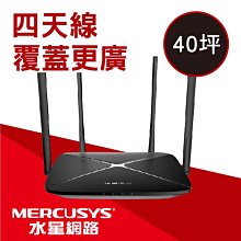 小白的生活工場*水星 AC12G AC1200 雙頻無線Gigabit路由器