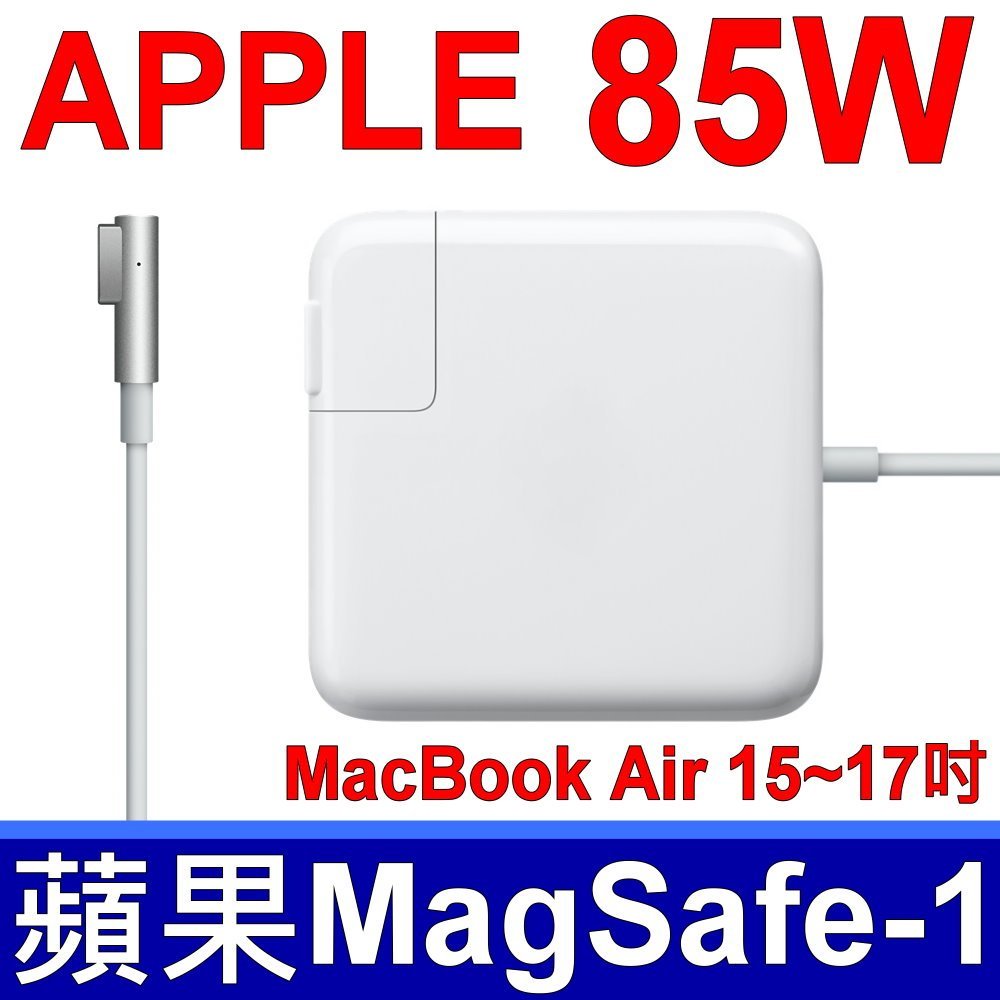 APPLE 原廠規格變壓器45W 60W 85W 全新Macbook air Pro 充電器充電線