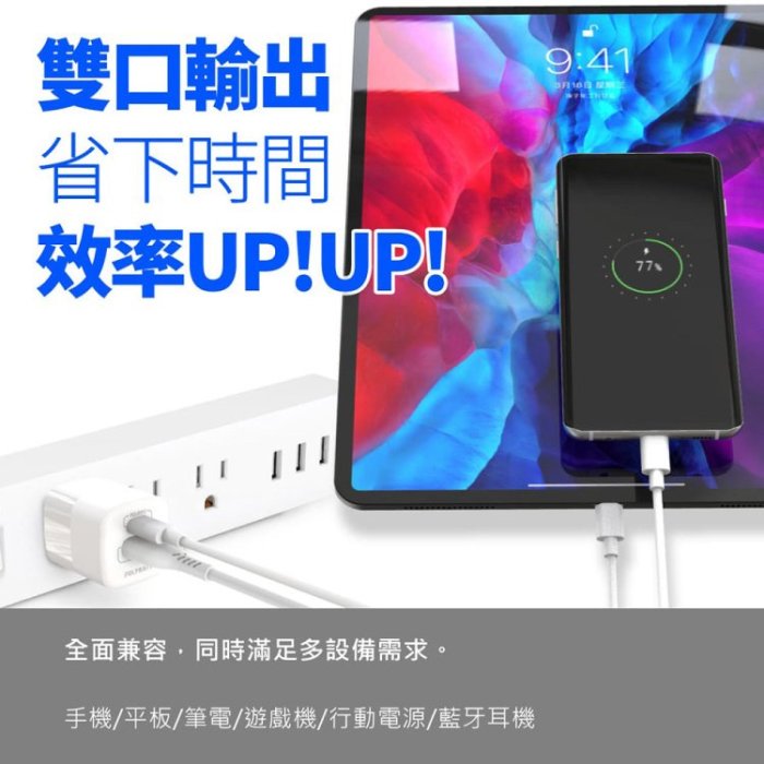 POLYBATT GaN氮化鎵33W 雙孔PD+QC 手機平板筆電快速充電器(白色) 輕巧體積 通過台灣BSMI認證