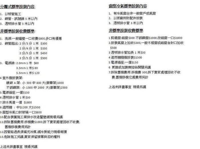 【 樂活家電館】標準按裝 14900【SANLUX三洋 3-5坪冷專分離式SAC-22M/SAE-22M 】