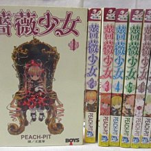 【書寶二手書T1／漫畫書_MYB】薔薇少女_1-8集合售_PEACH-PIT