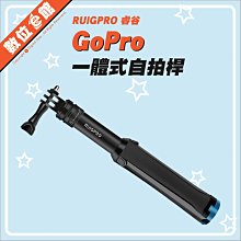 ✅台北可自取✅新版金屬腳手感好質感佳 睿谷 GoPro 一體式自拍桿+三腳架 自拍棒 運動攝影機 直播