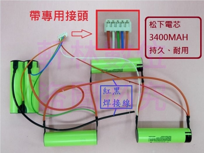 軒林-無線吸塵器電池 適用伊萊克斯 ZB3233B ZB3111 ZB3324B #H183OB