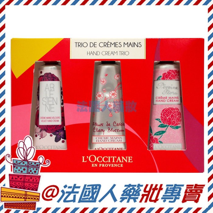 售完【法國人】 L'OCCITANE 歐舒丹 護手霜 花戀禮盒 30ml*3入 亞爾緞帶 牡丹 櫻花