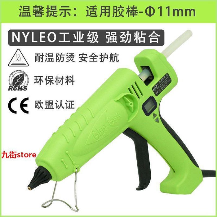 新品熱熔膠槍 可調溫大功率數顯 NL305 300W,400W,500W 熱溶膠槍