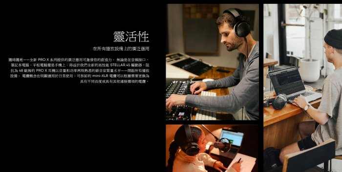 ─ 新竹立聲 ─ 贈耳機架 拜爾新竹經銷商 BeyerDynamic DT 700 PRO X 門市可試聽 DT700