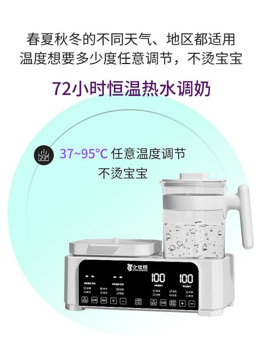 嬰兒家用沖奶機調奶器電熱水智能保溫泡奶溫奶暖奶神器恒溫壺燒水~小滿良造館
