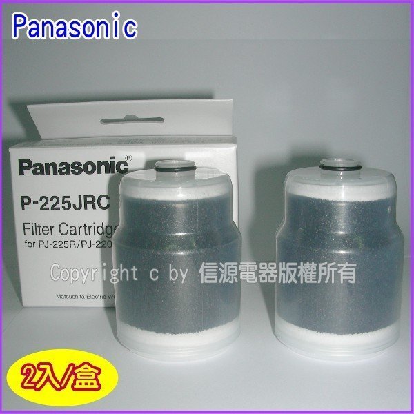 【Panasonic 國際淨水器PJ-225R專用濾心】2入 P-225JRC / P225JRC【新莊信源】