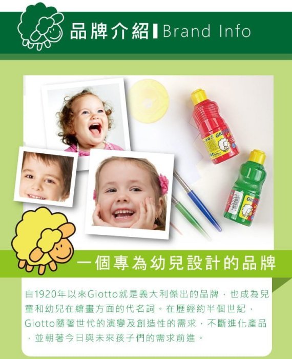 娃娃國 美術用品【義大利Giotto 顏料系列-幼兒手指膏歡樂】附引導式手冊