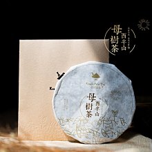 牛助坊~普洱新秀 書劍古茶 2017年 西半山母樹茶 金版高齡古樹普洱生茶餅 100g 香甜好喝