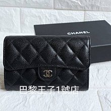 【巴黎王子1號店】附購買證明正本《CHANEL》香奈兒 AP0232  黑色 荔枝皮 銀釦 扣式 三摺 中夾 ~現貨