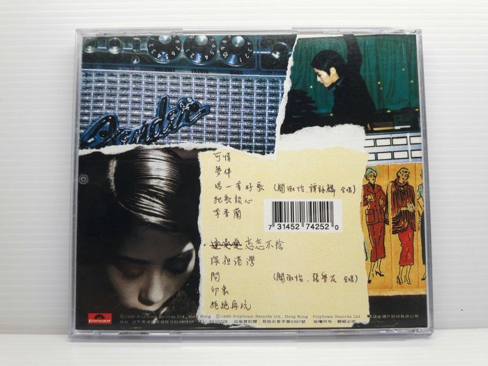 【樂購音樂館】關淑怡~"EX"SHIRLEY KWAN ALL TIME FAVOURITES~原版CD