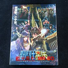 [DVD] - 聖鬥士星矢：聖域傳說 Seinto Seiya：Legend of Sanctuary ( 海樂正版 )