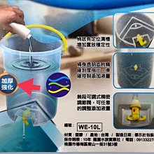 微笑的魚水族☆龍騰【水質滴流緩衝器、豐年蝦孵化器、換水桶10L】