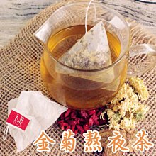 金菊熬夜茶 15入 熬夜茶 金銀花菊花茶 熬夜元氣茶 牛蒡枸杞養生茶 金銀花 養生茶 另有濕濕茶 【全健健康生活館】