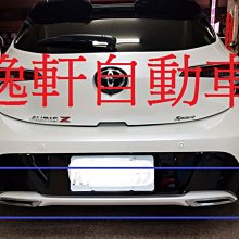 (逸軒自動車)AURIS 日本原廠後雙出尾飾管 油電版後雙出 密合度極高