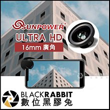 數位黑膠兔【 SUNPOWER ULTRA HD 16mm 廣角 手機鏡頭 】 HD 廣角 不變形 高畫質 外接鏡頭