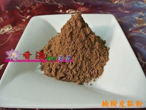 【聖軒沉檀香】天然正純楠樹皮黏粉 製香基本原料 淨.點.聞.DIY皆適宜 1台斤600克AZd5