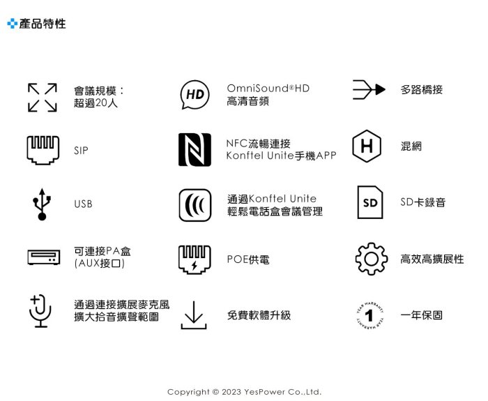 〈含稅/來電優惠〉Konftel 300IPx UC整合通訊會議電話 悅適影音