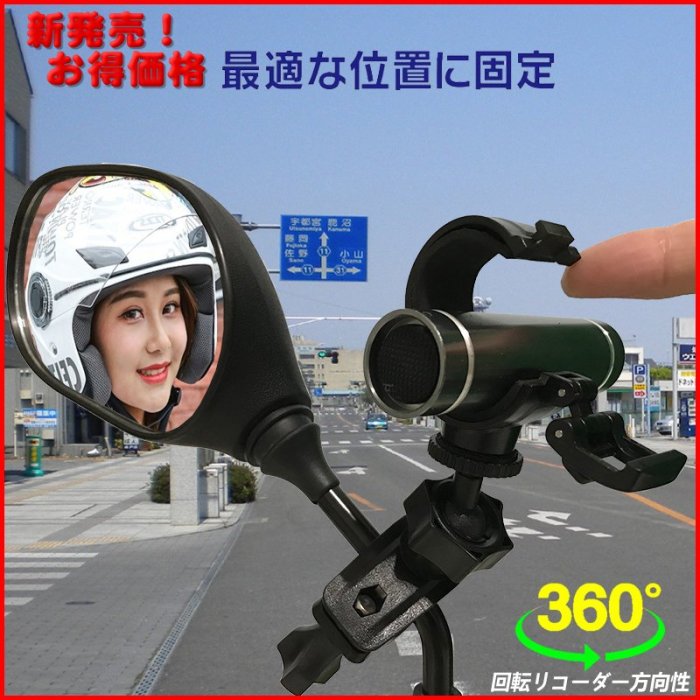 mio MiVue M733 m658 m655 m652 WIFI Plus U型固定座金剛王後照鏡支架行車記錄器車架