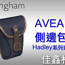 ＠佳鑫相機＠（全新品）Billingham白金漢 AVEA 7 配件包/側邊包(小型)-(海軍藍) Hadley系列適用