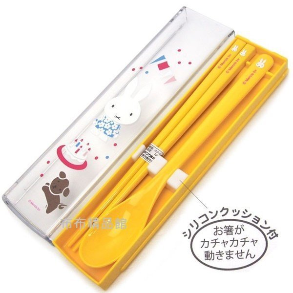 布布精品館，日本製 Miffy 米飛兔 米菲 湯匙筷子組 附收納盒