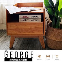 【BNS＆振興優選】George喬治全實木現代簡約床頭櫃/ 臥室/床邊櫃/小櫃子