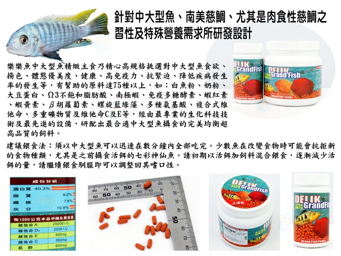 欣欣水族 AI81 FishLive 樂樂魚 中大型魚 精緻主食 1100ml 瓶裝 上浮性