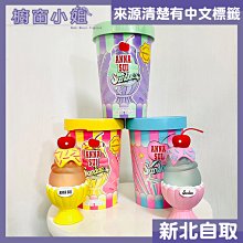 ☆台灣公司貨☆  ANNA SUI 安娜蘇 果漾聖代系列 淡香水50ML 粉紅柚惑 樂夏百香 戀愛紫檸 批發