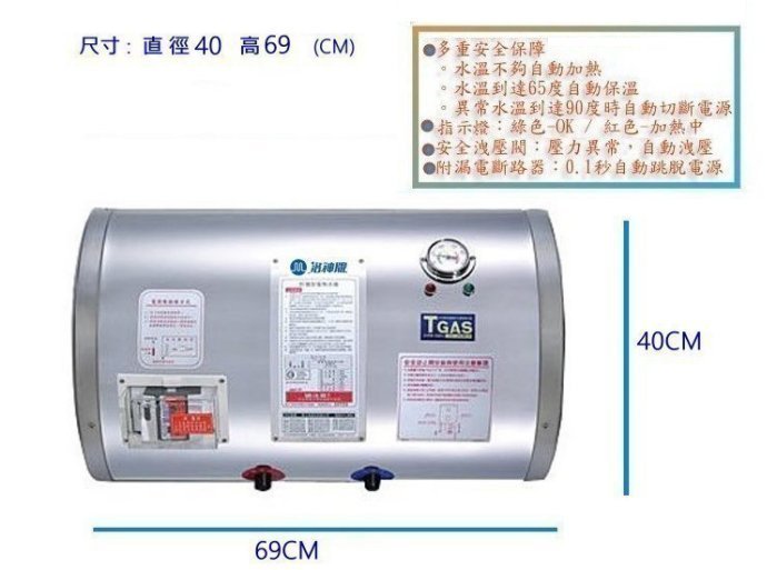 【 老王購物網 】 洛神牌 LS-4H12 不銹鋼 瞬熱 儲水式 電熱水器 12加侖 - 橫掛式