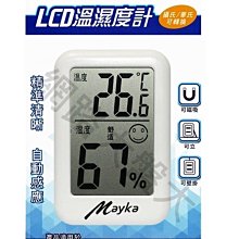 #網路大盤大# Mayka 明家 LCD 溫濕度計 大數字 溫度計 濕度計 溼度計 攝氏 華氏 可桌立 壁掛 磁吸