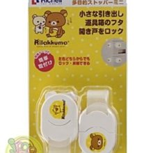 【JPGO】出清~日本進口 Rilakkuma 懶懶熊冰箱櫥櫃安全扣 #309