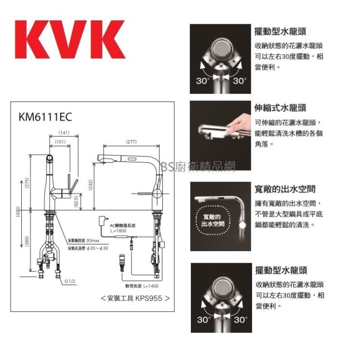 BS】KVK 日本原裝KM6111EC 感應龍頭伸縮龍頭| Yahoo奇摩拍賣