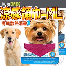 【🐱🐶培菓寵物48H出貨🐰🐹】加拿大FouFouBrands》寵物帥氣涼感領巾-中大號特價199元 (蝦)