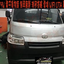 【小鳥的店】豐田 TOWN ACE 貨車 HP S979W 電子後視鏡 行車紀錄器 倒車顯影 測速提醒 WIFI 雲端