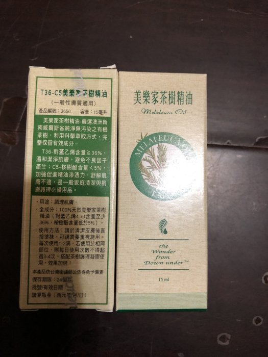 美樂家 茶樹精油399元 敏感牙膏 舒妙錠 勁捷能 綜合維他命 暢益生 觀適健 紳體力行 寶康適 思倍佳 茶樹精油