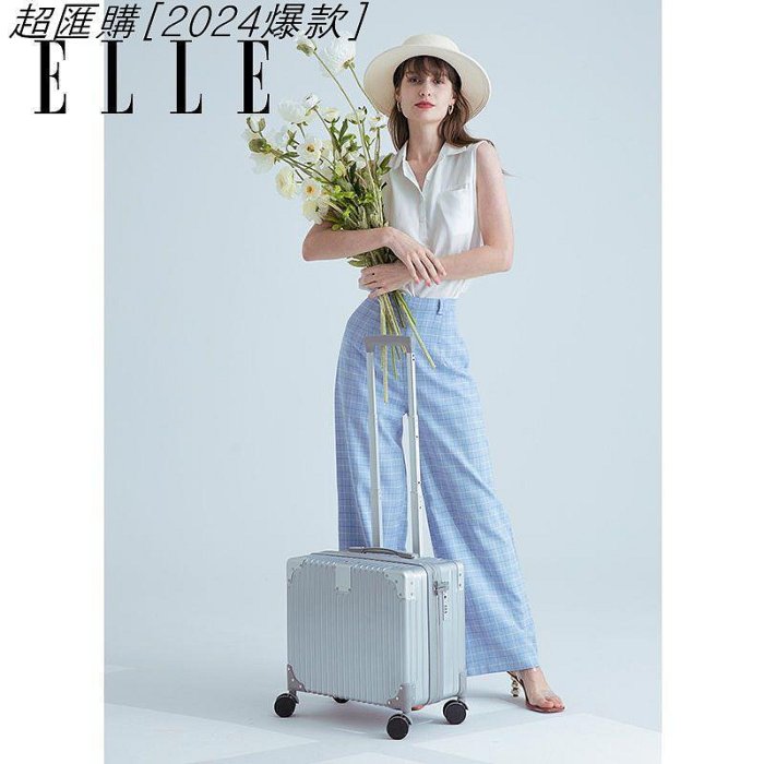 【超匯購】#防刮#出口現貨秒發行李箱 登機箱 ELLE17寸商務登主機殼 鋁框行李箱 女拉杆箱 短途出差 箱子 手提箱 輕便款