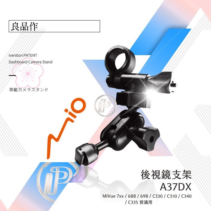 破盤王 台南 Mio 行車記錄器【雙球 後視鏡支架+原廠卡榫】MiVue C335 C350 納智捷 U6 U5 S3 S5 C380D A37DX