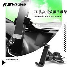 2P65【CD孔夾式炫黑手機架】汽車 CD口 CD孔 CD片 車用手機架 汽車支架 導航架 iPhone 三星 SONY